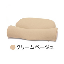 Load image into Gallery viewer, 【カバー単品】ホッとする枕PLUS / ダブル枕PLUS 専用枕カバー