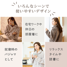 Load image into Gallery viewer, ふわふわ生地のあったかルームウェア【FMRW01-REC】