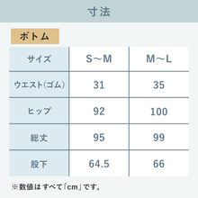 Load image into Gallery viewer, ふわふわ生地のあったかルームウェア【FMRW01-REC】