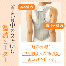 Load image into Gallery viewer, ホッとする姿勢サポーター【HBS01-REC】