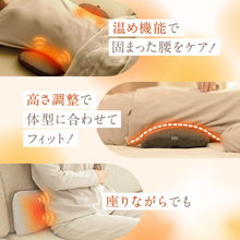 Load image into Gallery viewer, 腰がホッとする腰枕【HLP01-REC】