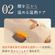 Load image into Gallery viewer, 腰がホッとする腰枕【HLP01-REC】