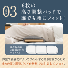 Load image into Gallery viewer, 腰がホッとする腰枕【HLP01-REC】