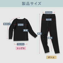 Load image into Gallery viewer, あったかうるおう保湿インナー【HHI01-REC】