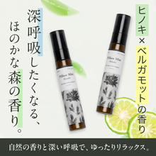 Load image into Gallery viewer, ピローミスト Hinoki【PM01-REC】