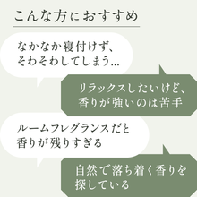 Load image into Gallery viewer, ピローミスト Hinoki【PM01-REC】