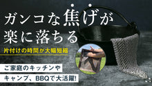 Load image into Gallery viewer, The Mail - Stainless Steel Cleaner