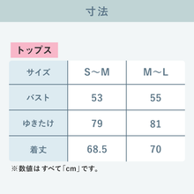 Load image into Gallery viewer, ふわふわ生地のあったかルームウェア【FMRW01-REC】
